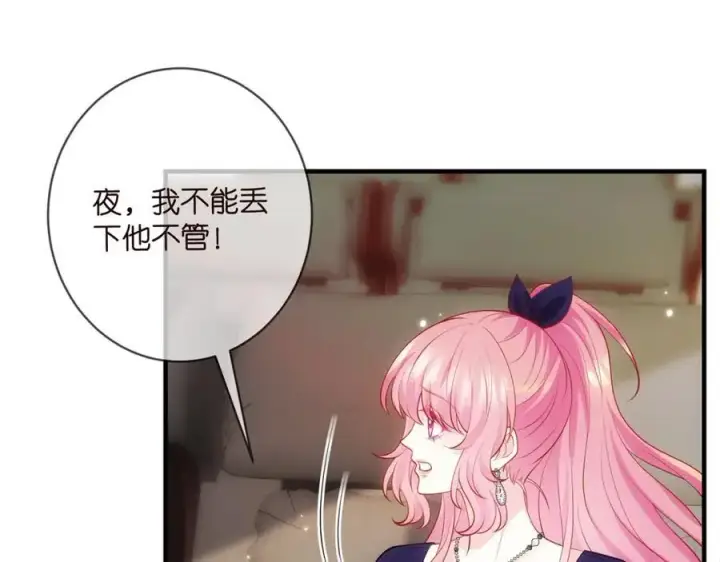 漫画《名门挚爱》第497 机上修罗场第115张图