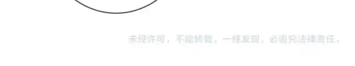 漫画《名门挚爱》第497 机上修罗场第122张图