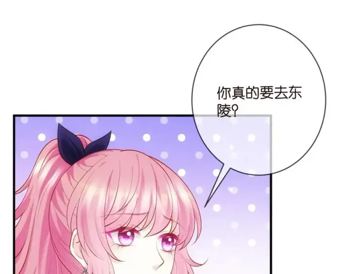 漫画《名门挚爱》第497 机上修罗场第16张图