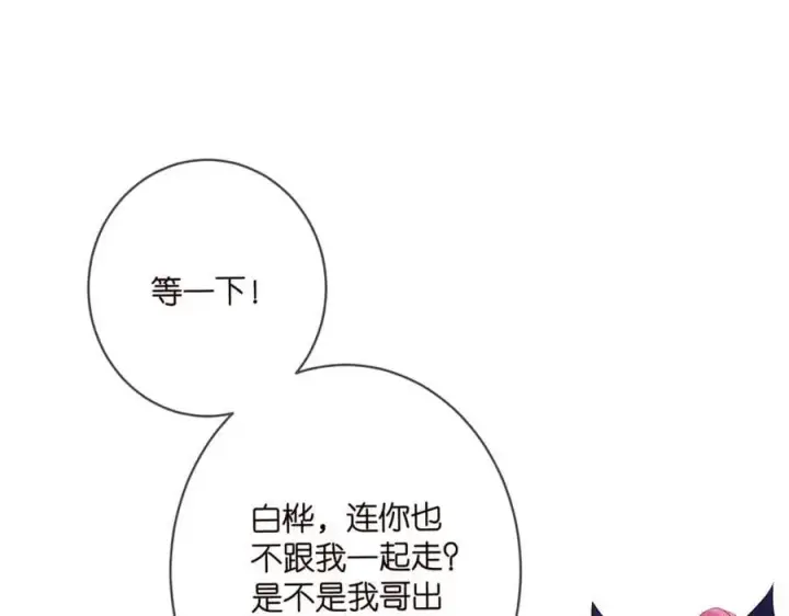 漫画《名门挚爱》第497 机上修罗场第27张图