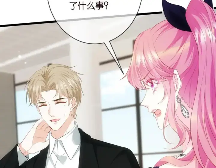 漫画《名门挚爱》第497 机上修罗场第28张图