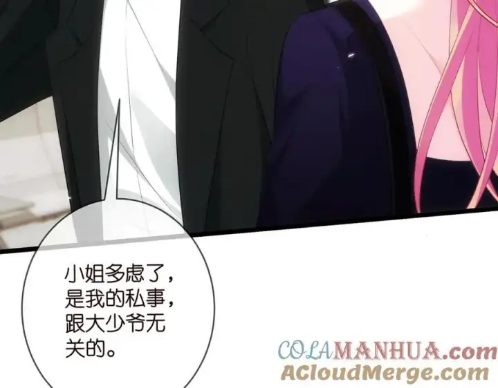 漫画《名门挚爱》第497 机上修罗场第29张图