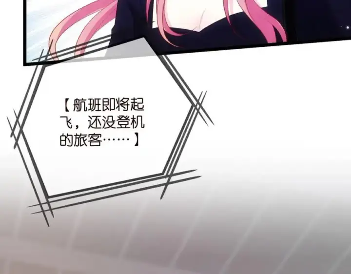 漫画《名门挚爱》第497 机上修罗场第32张图
