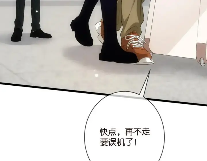 漫画《名门挚爱》第497 机上修罗场第35张图