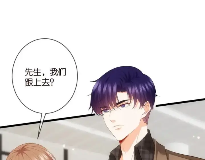 漫画《名门挚爱》第497 机上修罗场第39张图