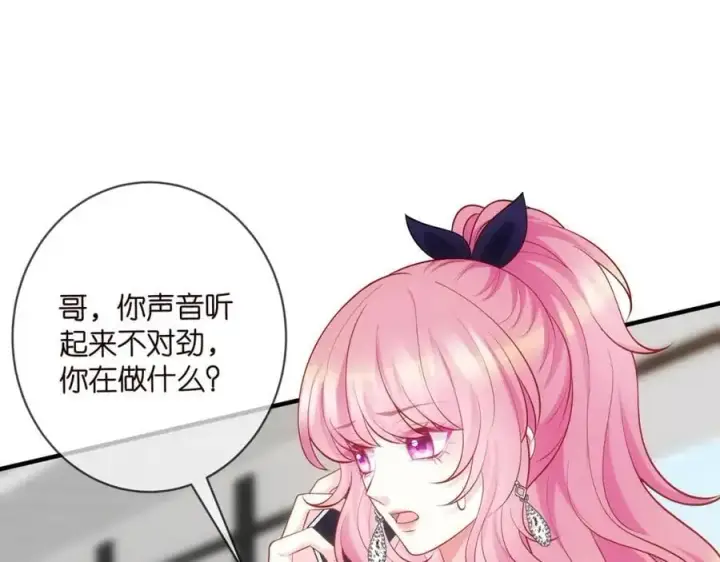 漫画《名门挚爱》第497 机上修罗场第4张图