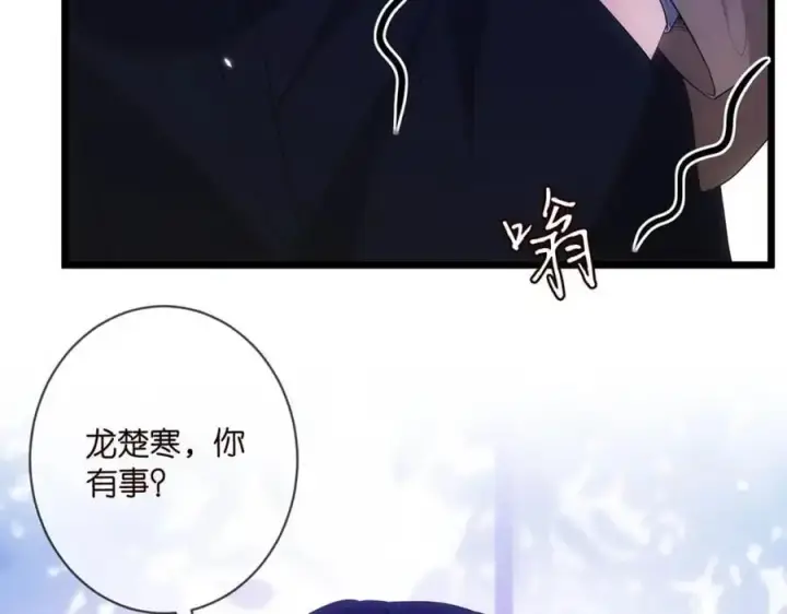 漫画《名门挚爱》第497 机上修罗场第43张图
