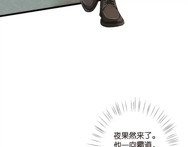 漫画《名门挚爱》第497 机上修罗场第54张图