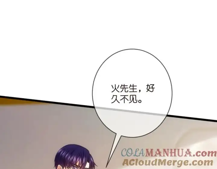 漫画《名门挚爱》第497 机上修罗场第57张图