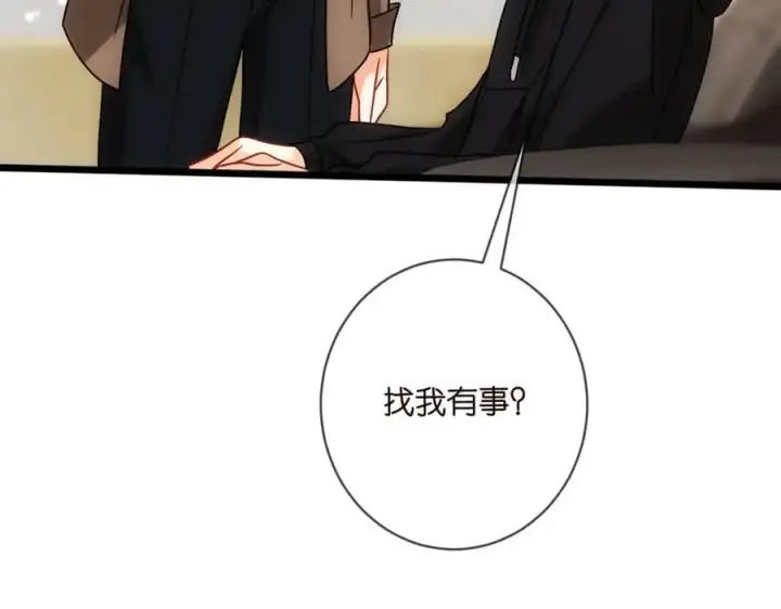 漫画《名门挚爱》第497 机上修罗场第59张图