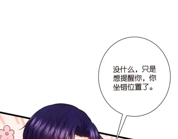 漫画《名门挚爱》第497 机上修罗场第60张图