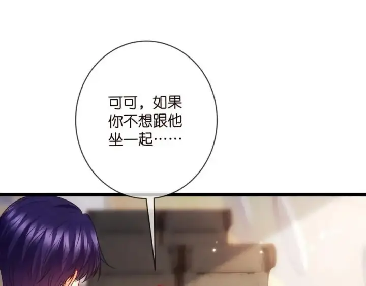 漫画《名门挚爱》第497 机上修罗场第63张图