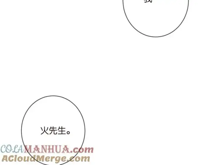漫画《名门挚爱》第497 机上修罗场第65张图