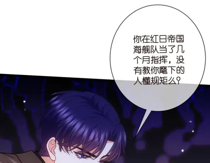 漫画《名门挚爱》第497 机上修罗场第67张图