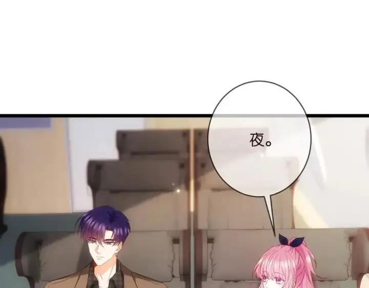 漫画《名门挚爱》第497 机上修罗场第75张图