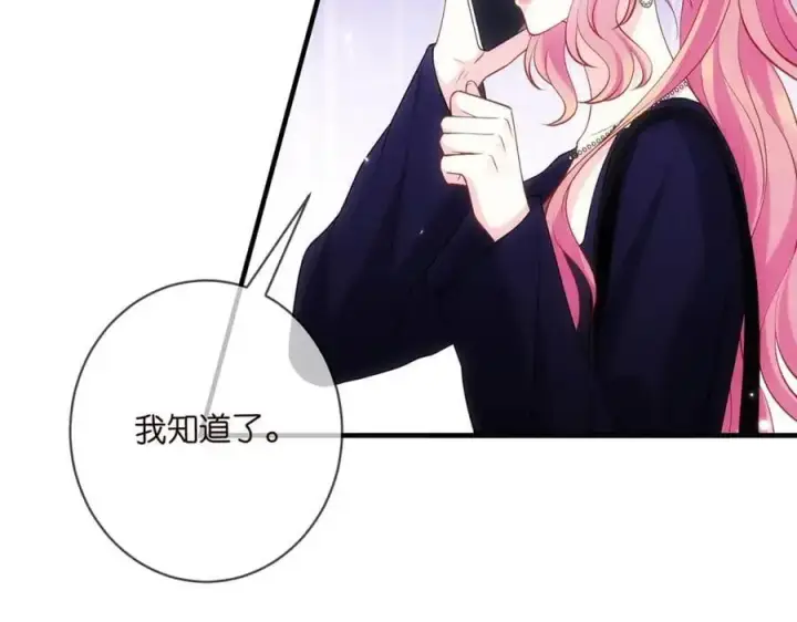 漫画《名门挚爱》第497 机上修罗场第8张图