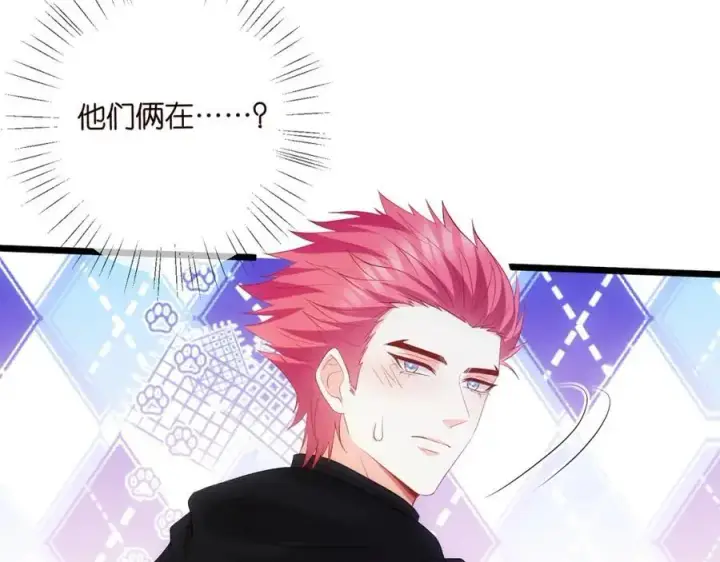 漫画《名门挚爱》第497 机上修罗场第86张图