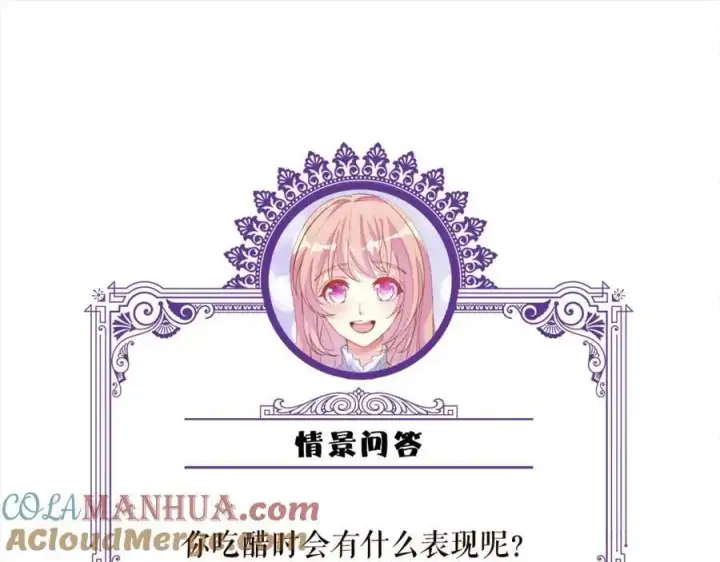 漫画《名门挚爱》第498 怕你不想见到我第101张图