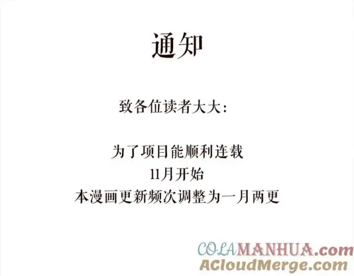 漫画《名门挚爱》第498 怕你不想见到我第105张图