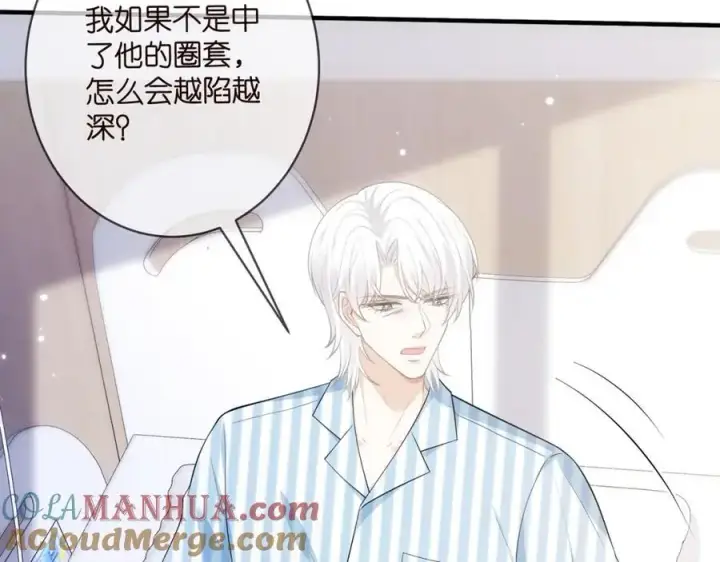 漫画《名门挚爱》第498 怕你不想见到我第33张图
