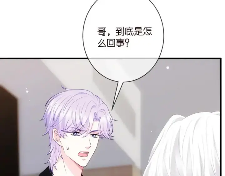 漫画《名门挚爱》第498 怕你不想见到我第35张图