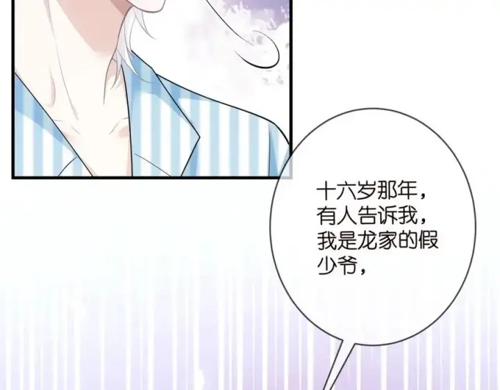 漫画《名门挚爱》第498 怕你不想见到我第38张图