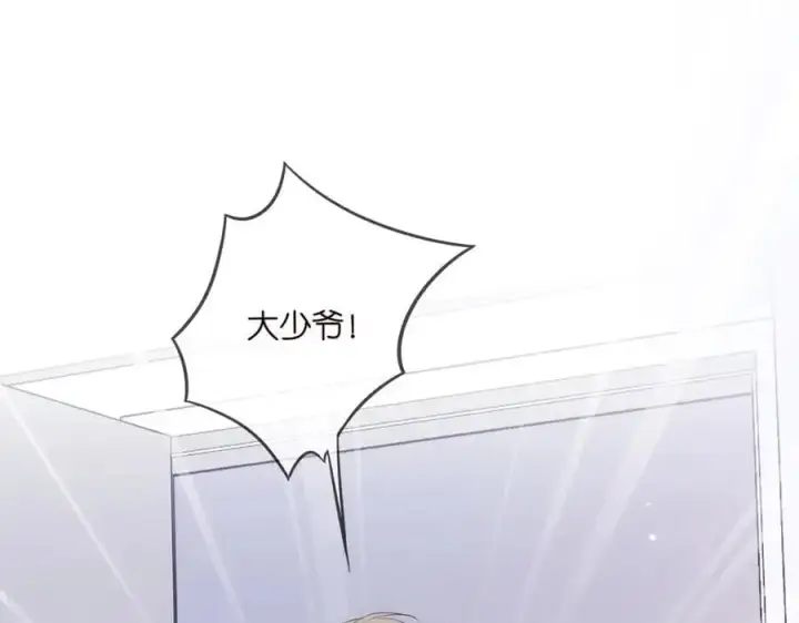 漫画《名门挚爱》第498 怕你不想见到我第4张图