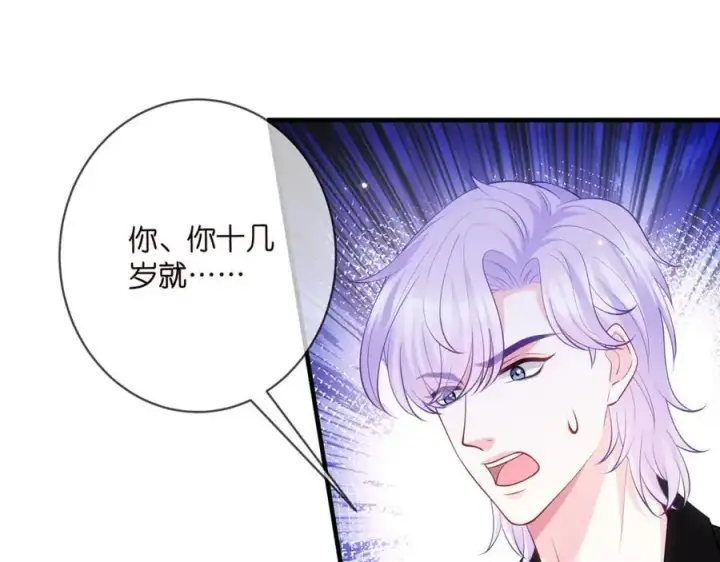 漫画《名门挚爱》第498 怕你不想见到我第42张图