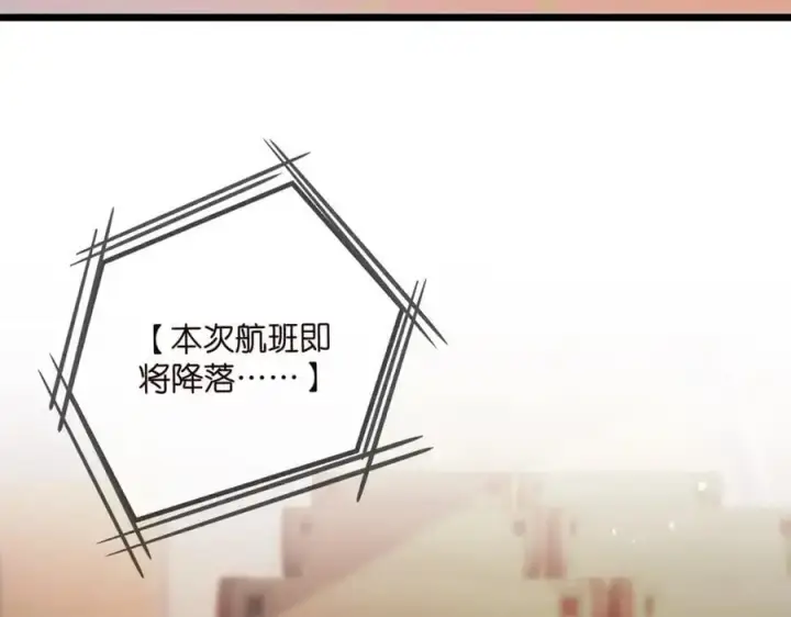 漫画《名门挚爱》第498 怕你不想见到我第58张图