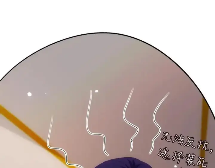 漫画《名门挚爱》第498 怕你不想见到我第66张图