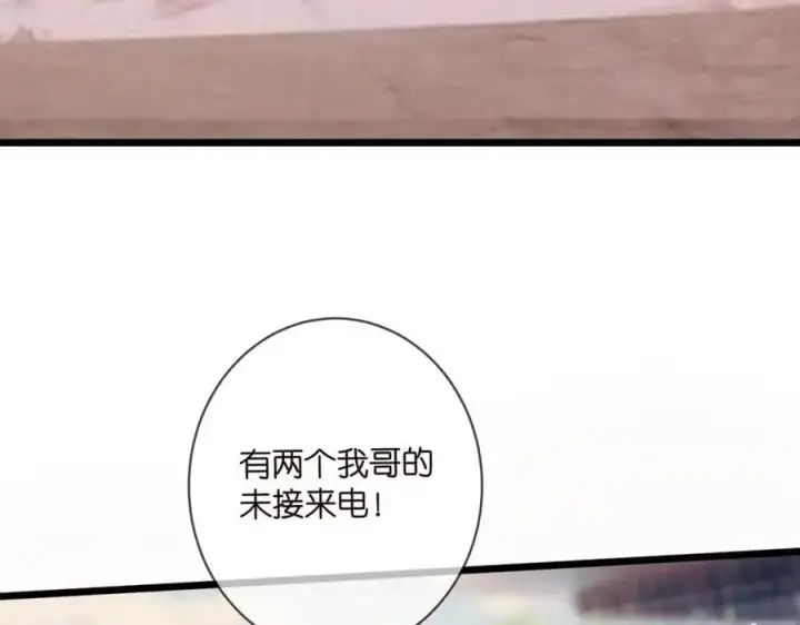 漫画《名门挚爱》第498 怕你不想见到我第72张图