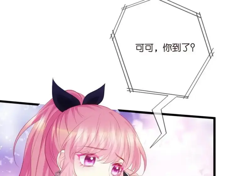 漫画《名门挚爱》第498 怕你不想见到我第75张图