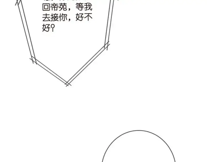漫画《名门挚爱》第498 怕你不想见到我第78张图