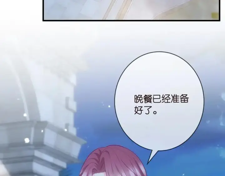 漫画《名门挚爱》第498 怕你不想见到我第84张图