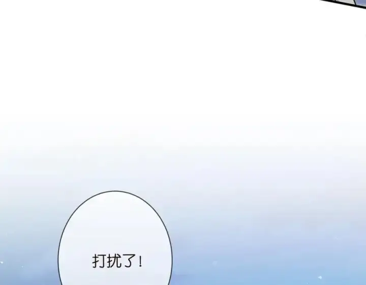 漫画《名门挚爱》第498 怕你不想见到我第87张图