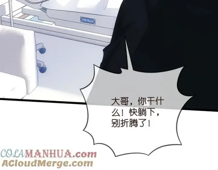 漫画《名门挚爱》第498 怕你不想见到我第9张图