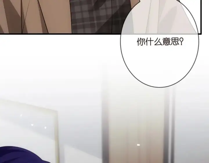漫画《名门挚爱》第498 怕你不想见到我第96张图
