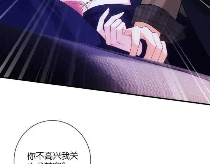 漫画《名门挚爱》第499话 名门挚爱第10张图