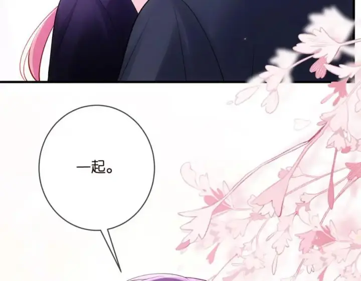漫画《名门挚爱》第499话 名门挚爱第106张图