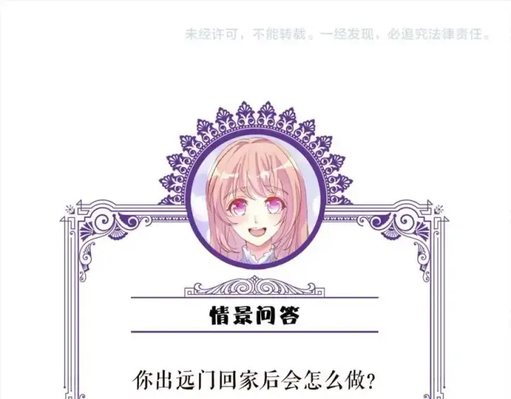 漫画《名门挚爱》第499话 名门挚爱第111张图