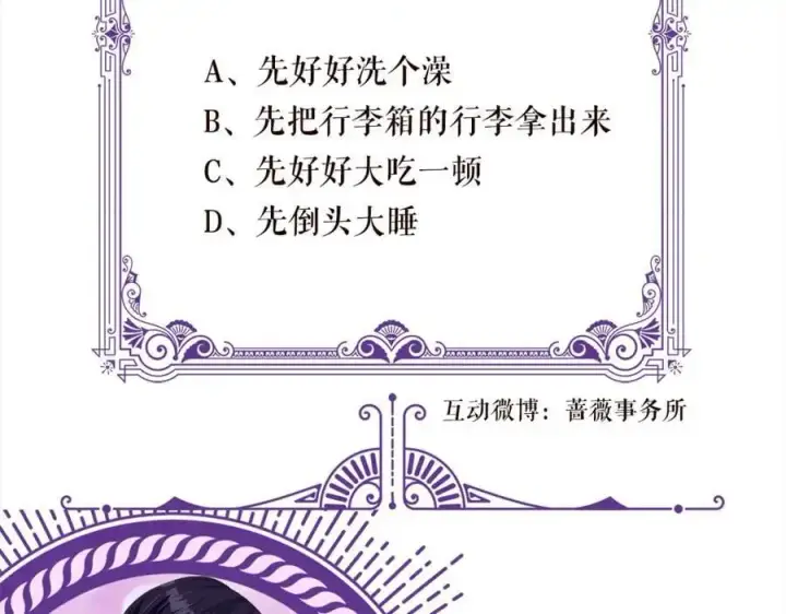 漫画《名门挚爱》第499话 名门挚爱第112张图
