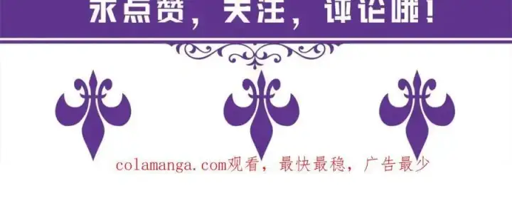 漫画《名门挚爱》第499话 名门挚爱第114张图