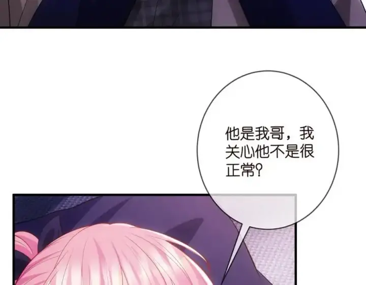 漫画《名门挚爱》第499话 名门挚爱第14张图