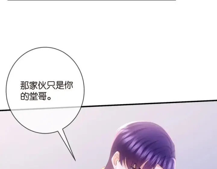 漫画《名门挚爱》第499话 名门挚爱第16张图