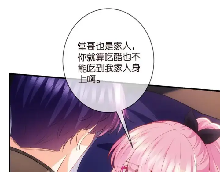 漫画《名门挚爱》第499话 名门挚爱第19张图