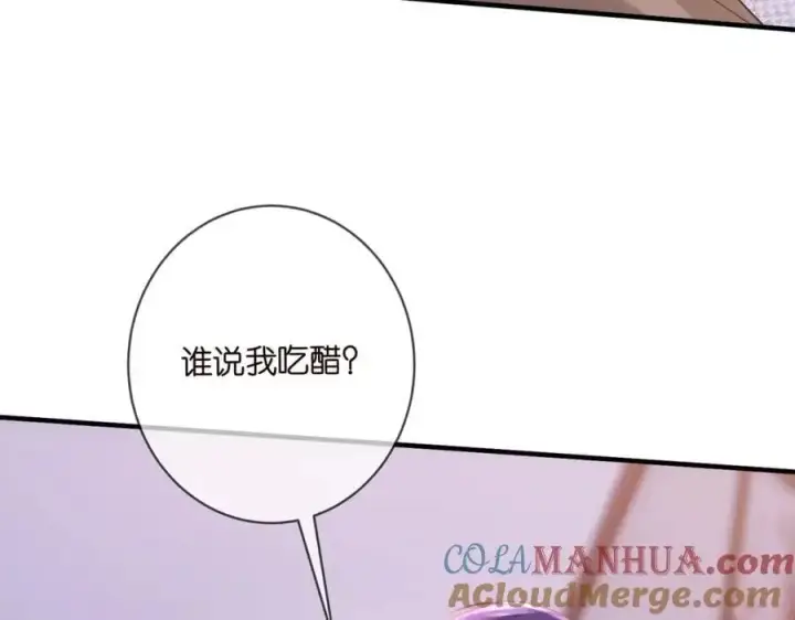漫画《名门挚爱》第499话 名门挚爱第21张图