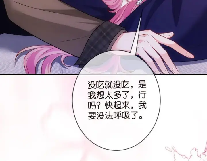 漫画《名门挚爱》第499话 名门挚爱第23张图