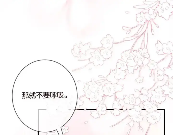 漫画《名门挚爱》第499话 名门挚爱第24张图