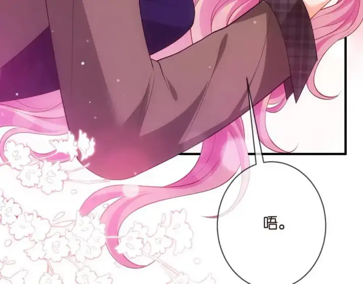 漫画《名门挚爱》第499话 名门挚爱第26张图