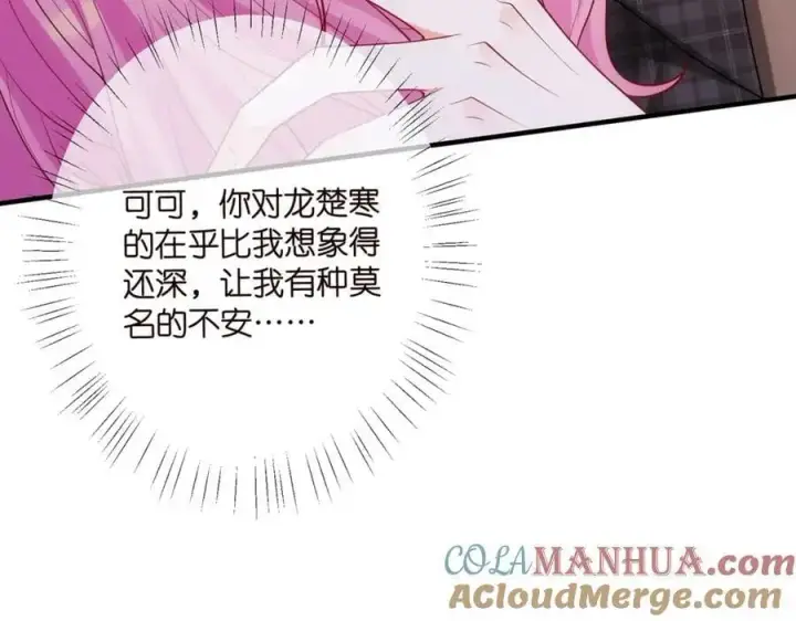 漫画《名门挚爱》第499话 名门挚爱第29张图
